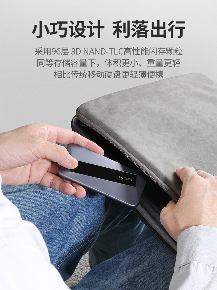 绿联固态移动硬盘1T
