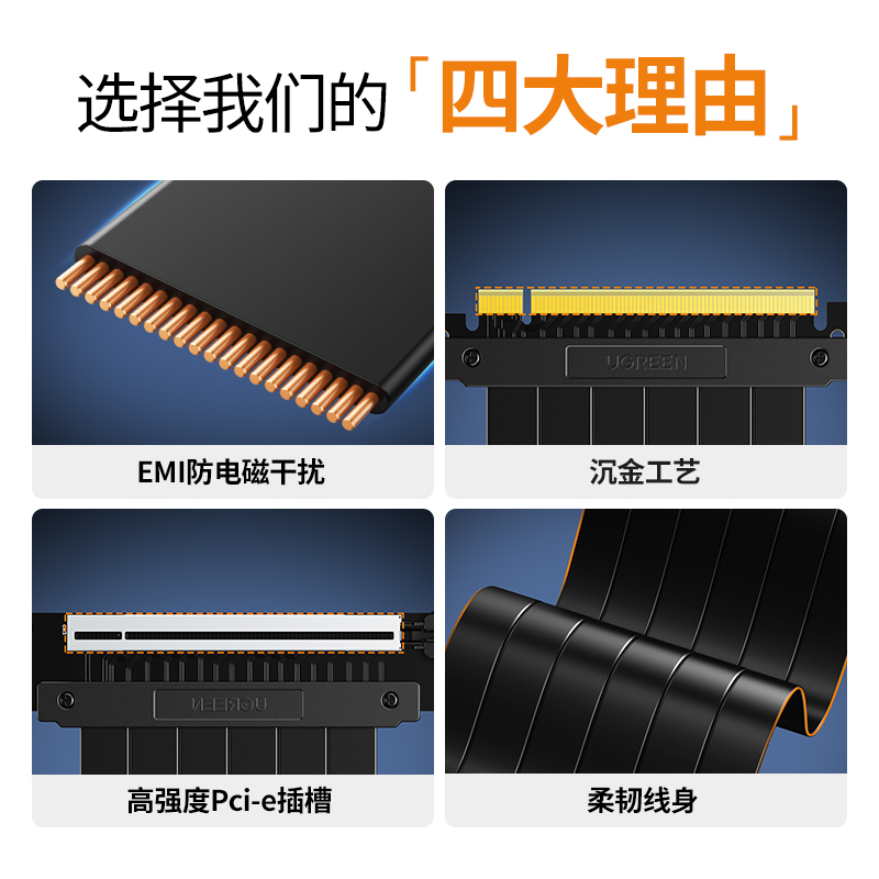 绿联Pci-e电脑显卡延长线