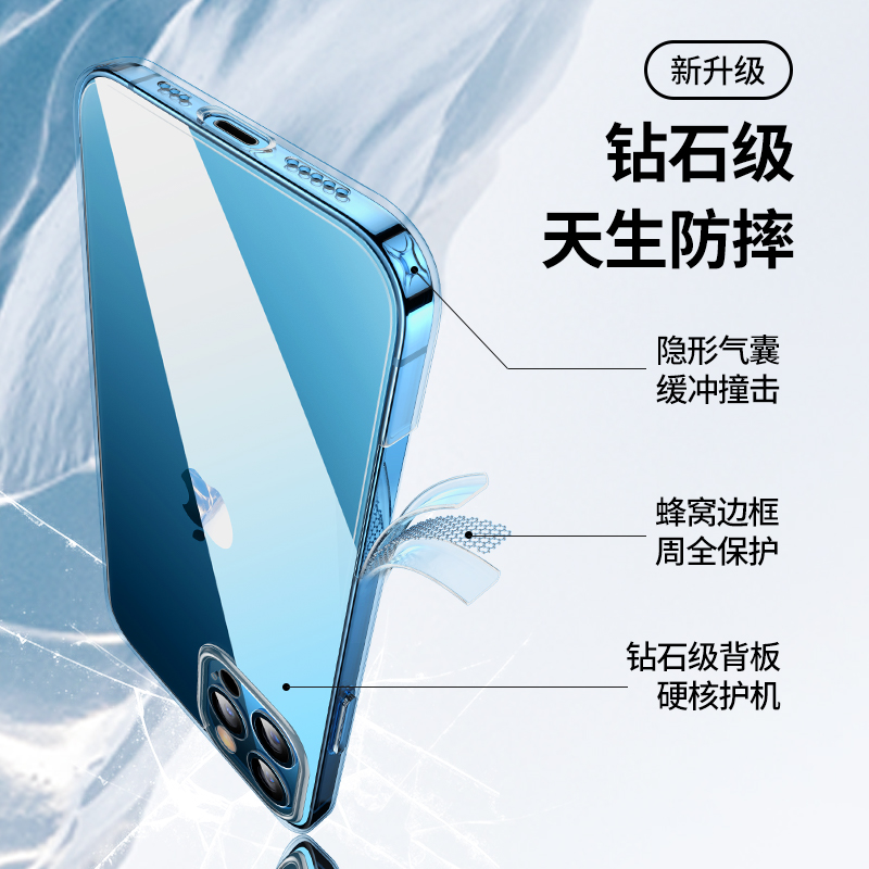 绿联iPhone12冰晶钻石防摔手机壳