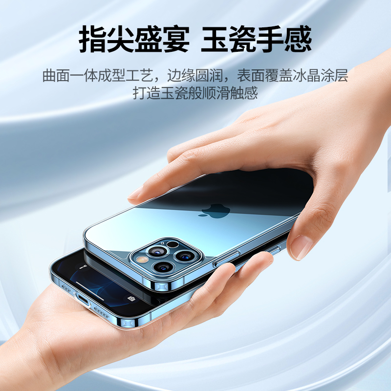 绿联iPhone12冰晶钻石防摔手机壳