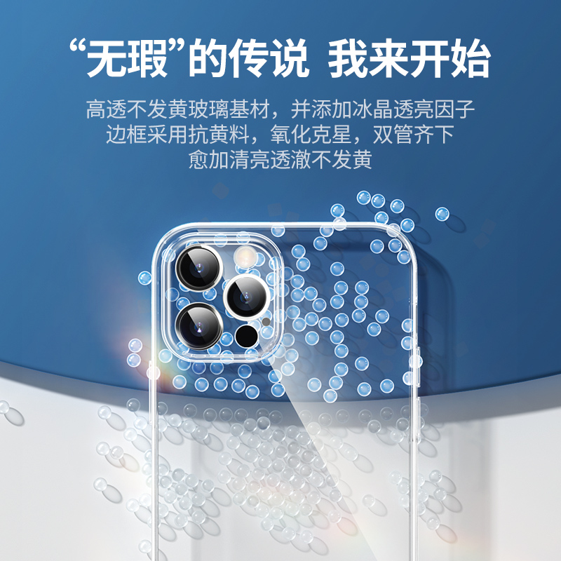 绿联iPhone12冰晶钻石防摔手机壳
