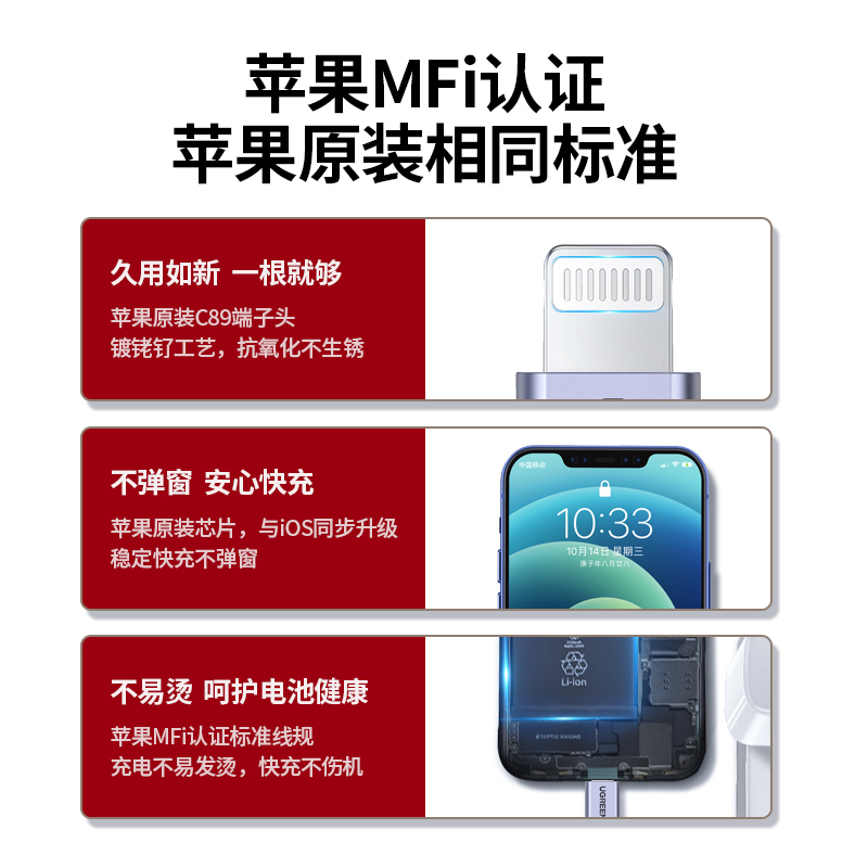 绿联苹果安卓通用数据线三合一