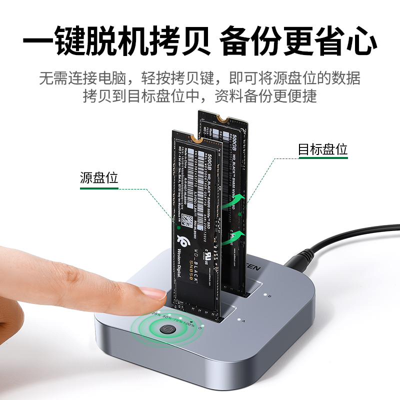 绿联M.2硬盘盒底座