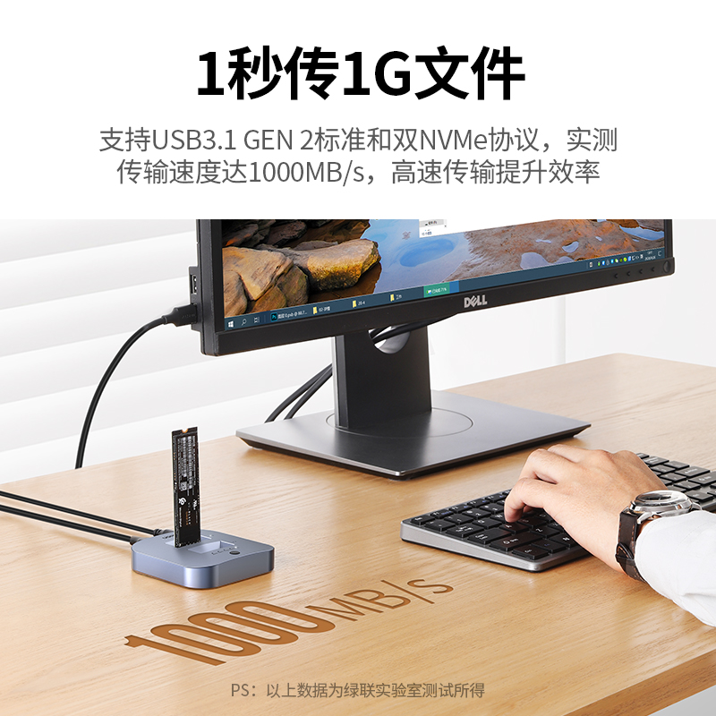 绿联M.2硬盘盒底座