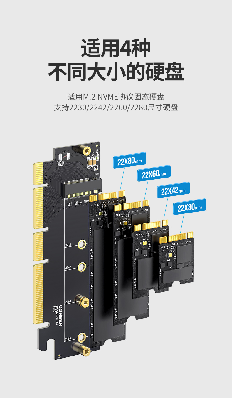 绿联pcie转nvme硬盘扩展卡