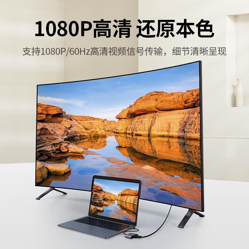 绿联USB转HDMI+VGA视频转换器