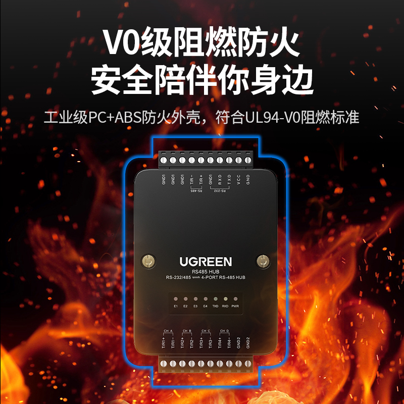 绿联RS485/232集线器