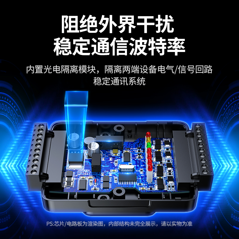 绿联RS485/232集线器