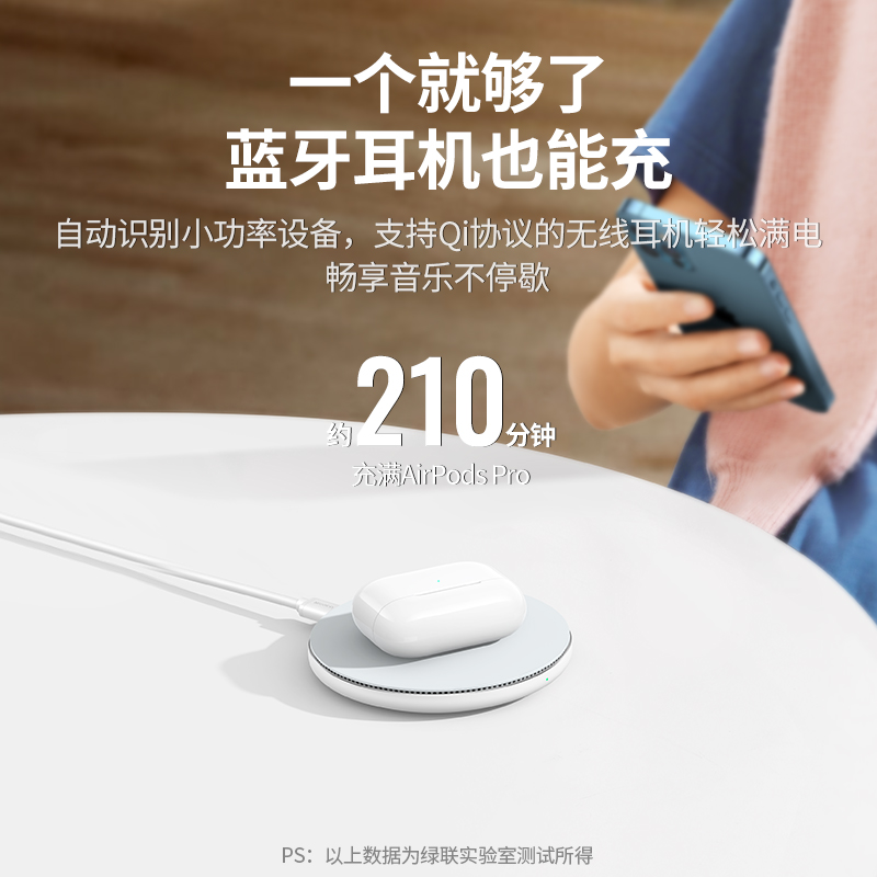 绿联15W无线充电器适用于iPhone12