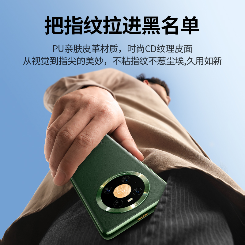 绿联Mate40Pro手机壳