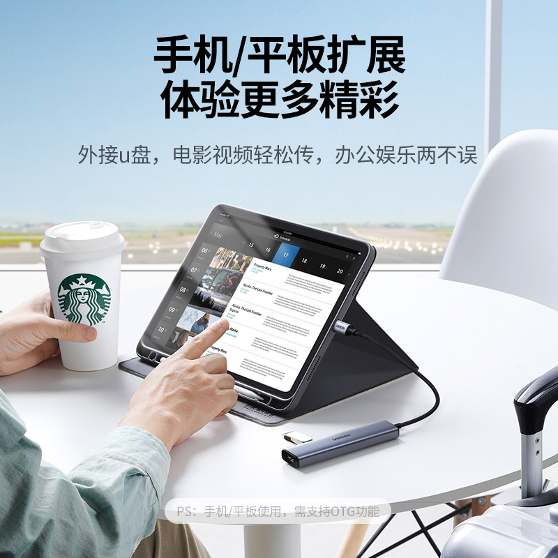 绿联USB-C扩展坞集线器