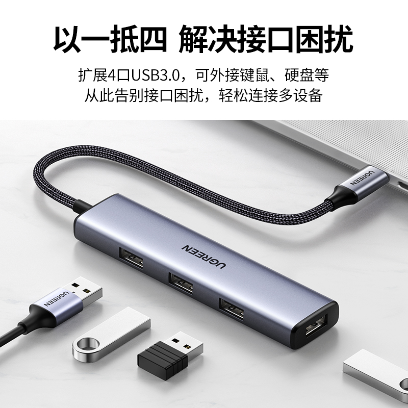绿联USB-C扩展坞集线器