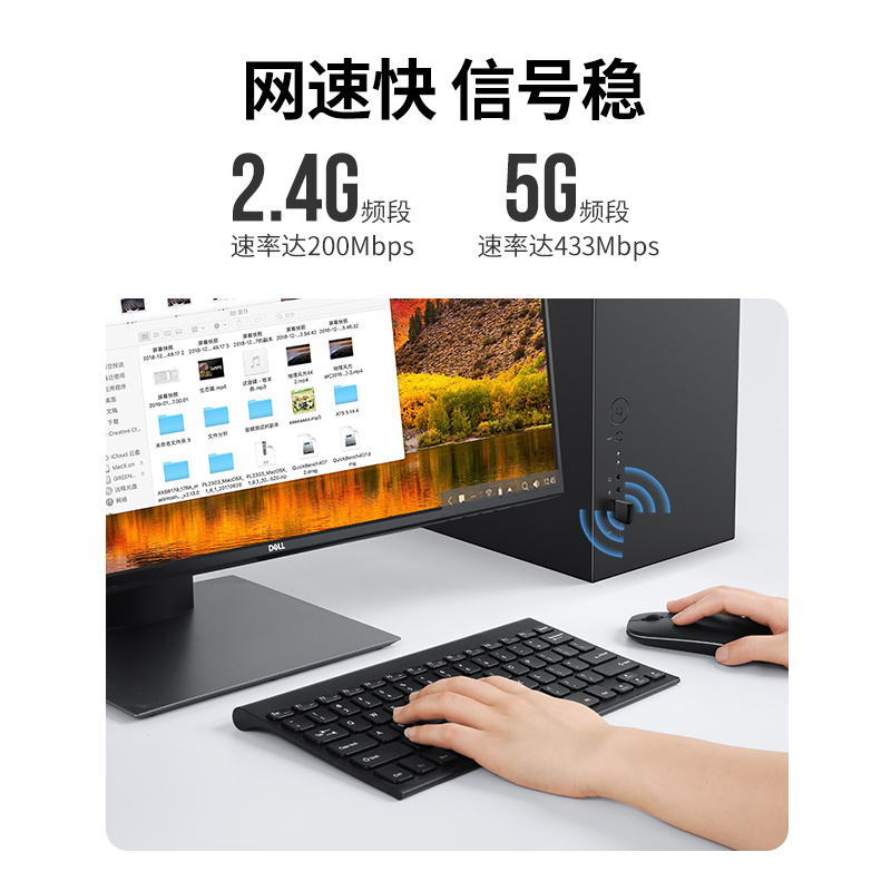 绿联USB无线网卡