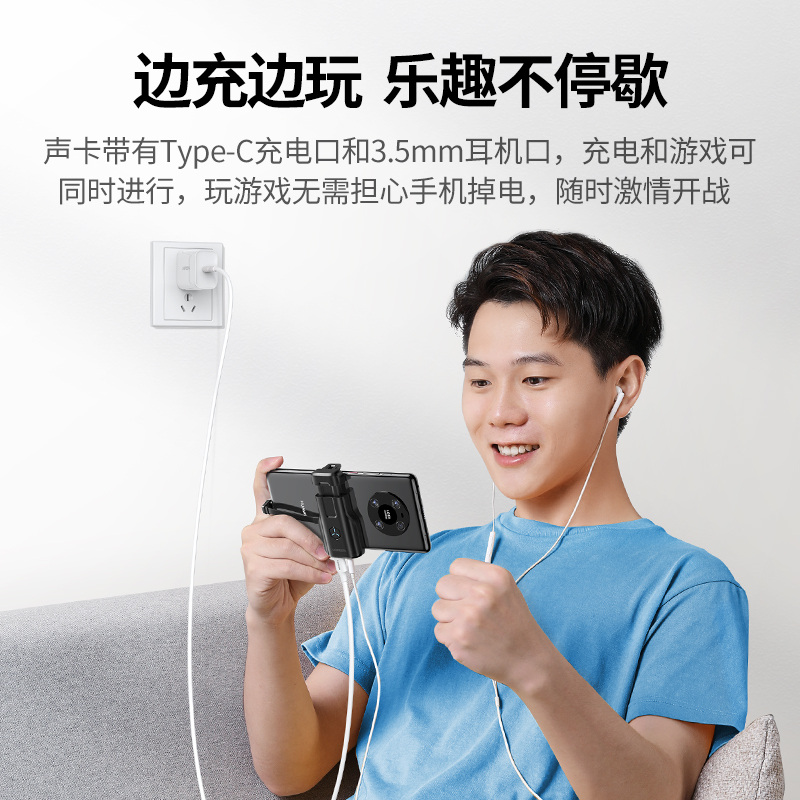 绿联type-c转c+3.5mm二合一游戏声卡