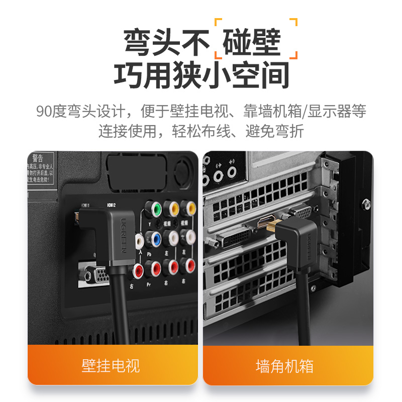 绿联HDMI2.0直对弯高清线