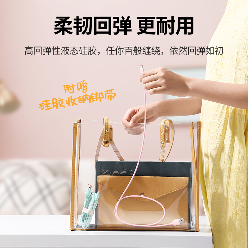 绿联Type-C时间胶囊数据线