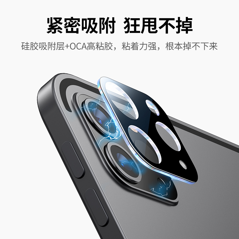 绿联苹果iPad pro 2021/2020镜头膜