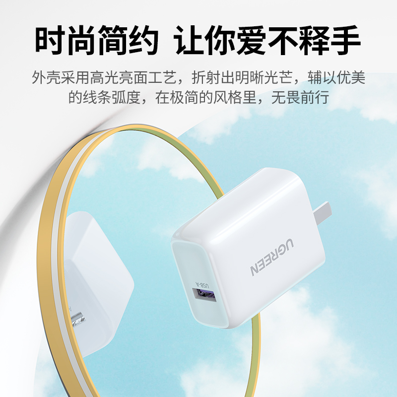 绿联5A华为超级快充充电头
