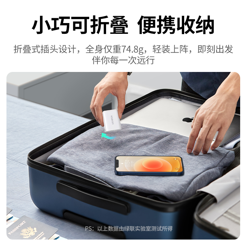 绿联5A华为超级快充充电头