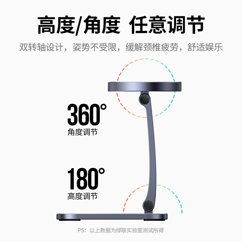 绿联iPhone12无线充手机支架