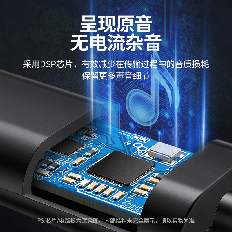 绿联Type-C转3.5mm游戏声卡
