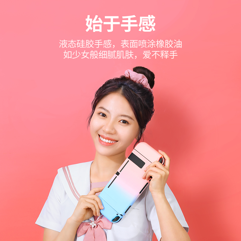 绿联Switch保护壳彩虹系列