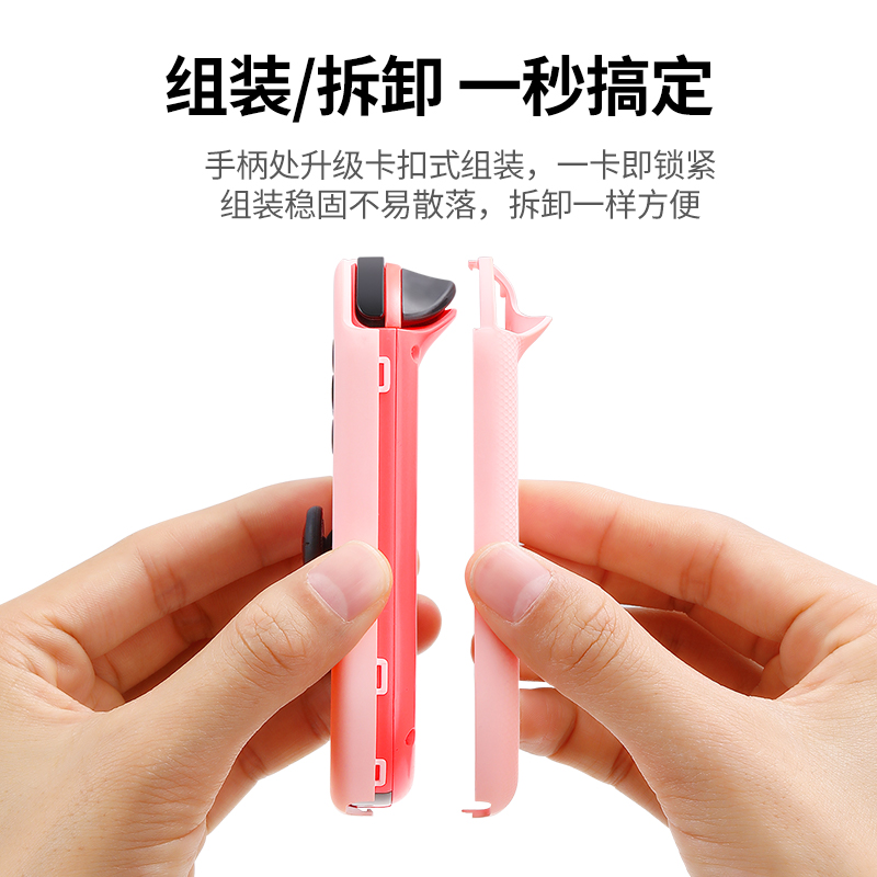 绿联Switch保护壳彩虹系列