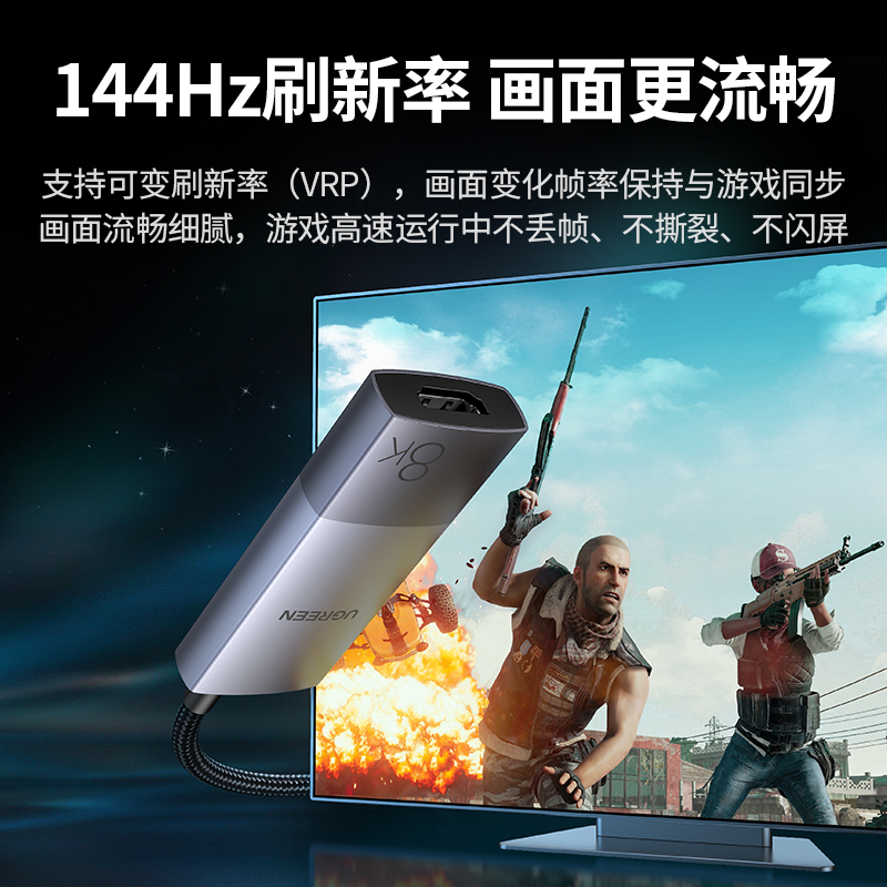 绿联DP转HDMI2.1投屏转换器
