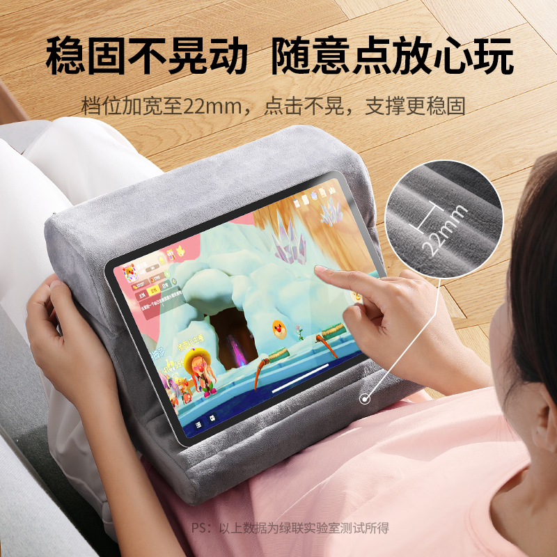 绿联沙发式平板iPad支架