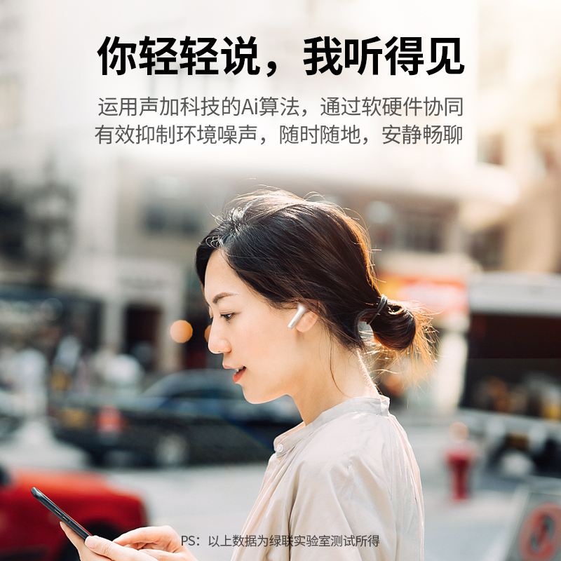 绿联H3小海豚蓝牙耳机