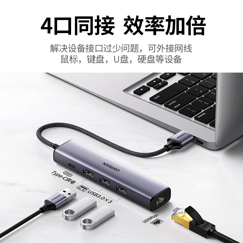 绿联USB转千兆网口扩展坞