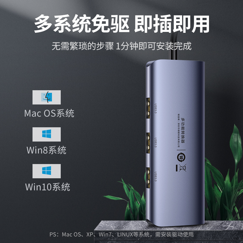 绿联USB3.0 HUB转换器