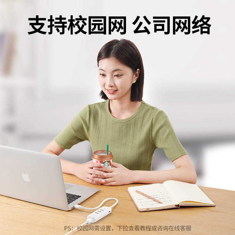 绿联USB转有线网卡+HUB分线器