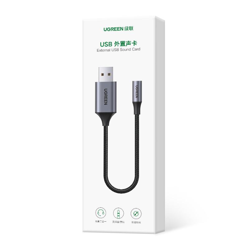 绿联USB外置声卡