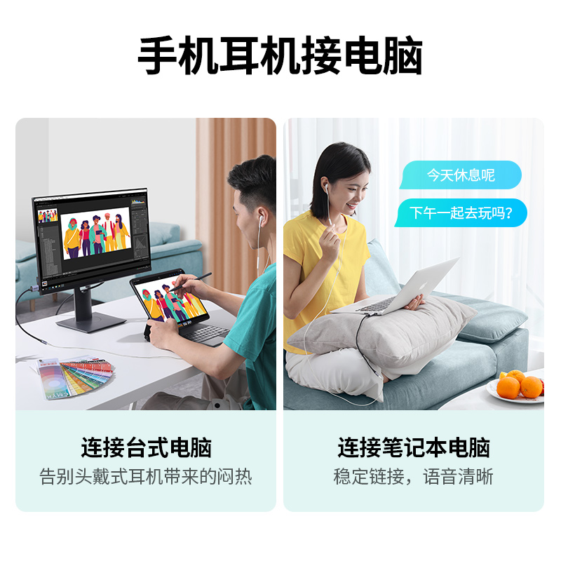 绿联USB外置声卡