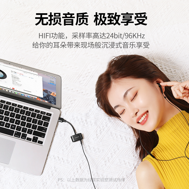 绿联USB转Type-C+3.5mm耳机转换器