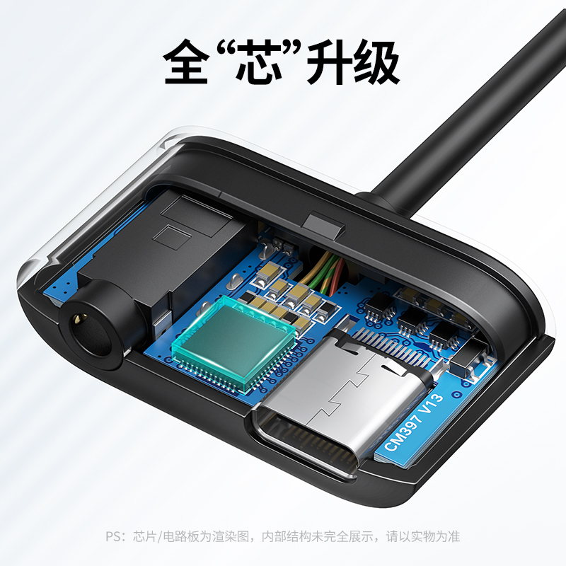 绿联USB转Type-C+3.5mm耳机转换器