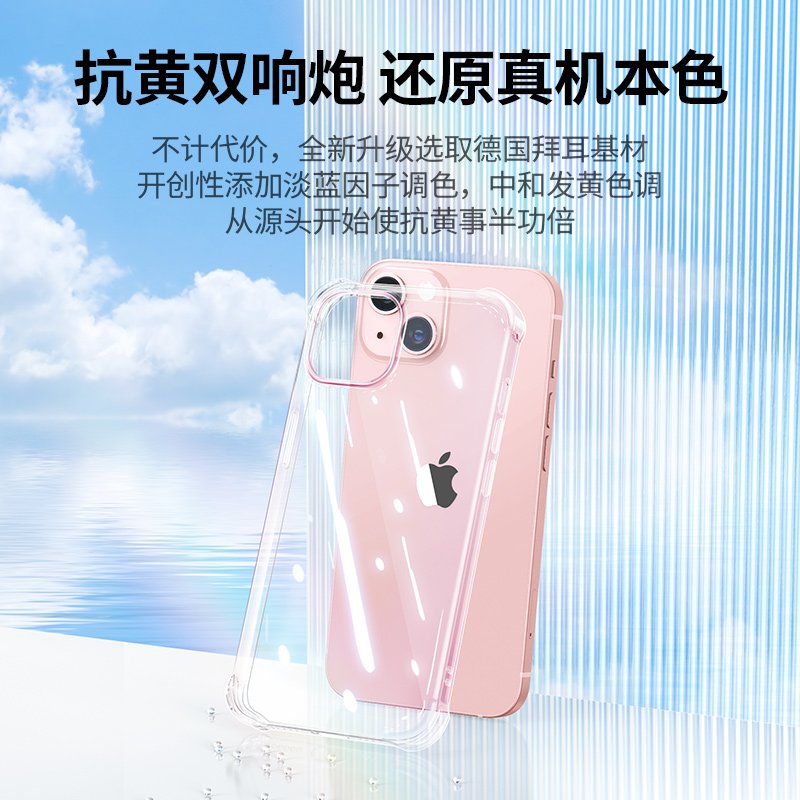 绿联iPhone13气囊防摔手机壳