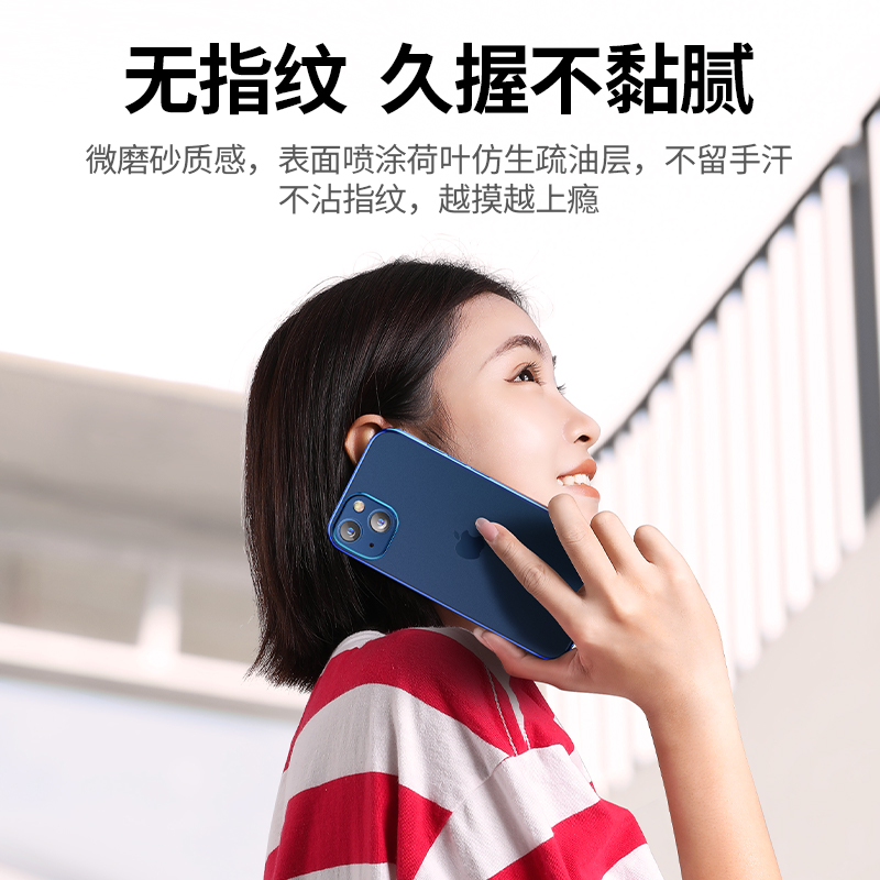 绿联iPhone13透明磨砂手机壳
