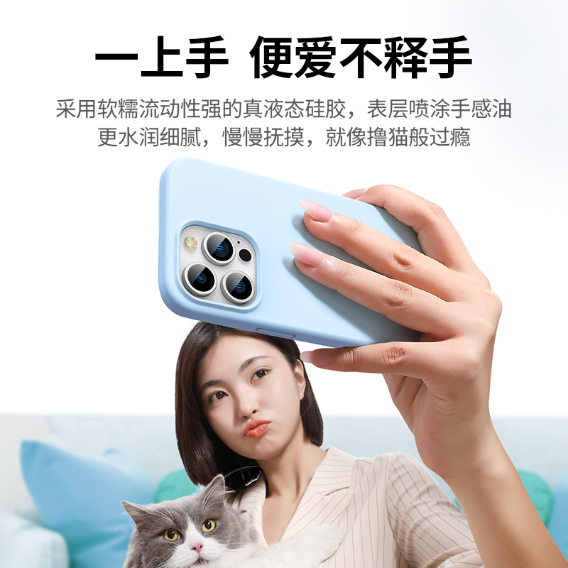 绿联iPhone13液态硅胶手机壳