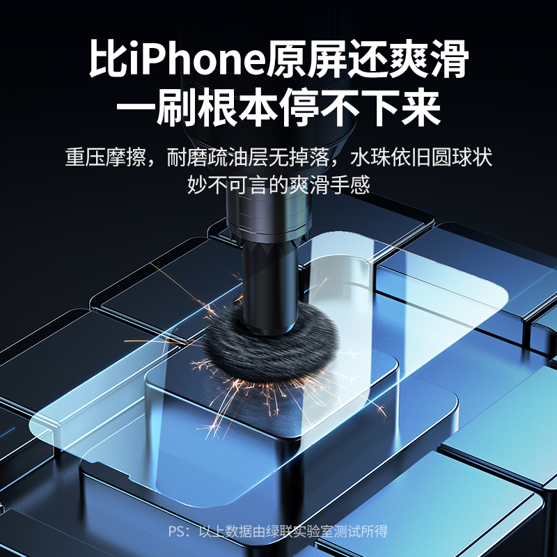 绿联iPhone13系列钢化膜