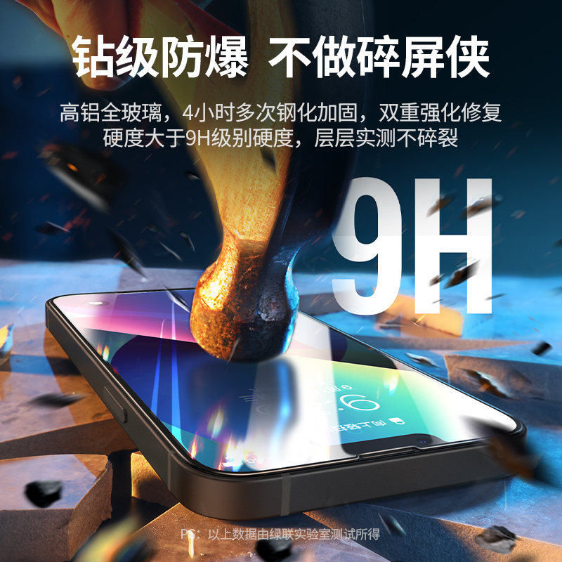 绿联iPhone13曲面全屏钢化膜