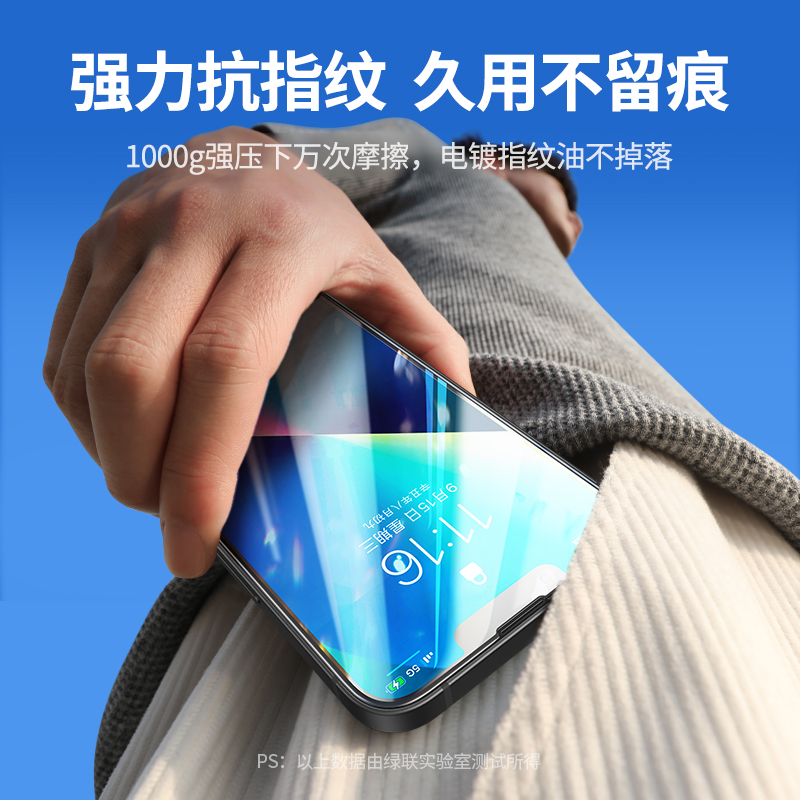 绿联iPhone13曲面全屏钢化膜