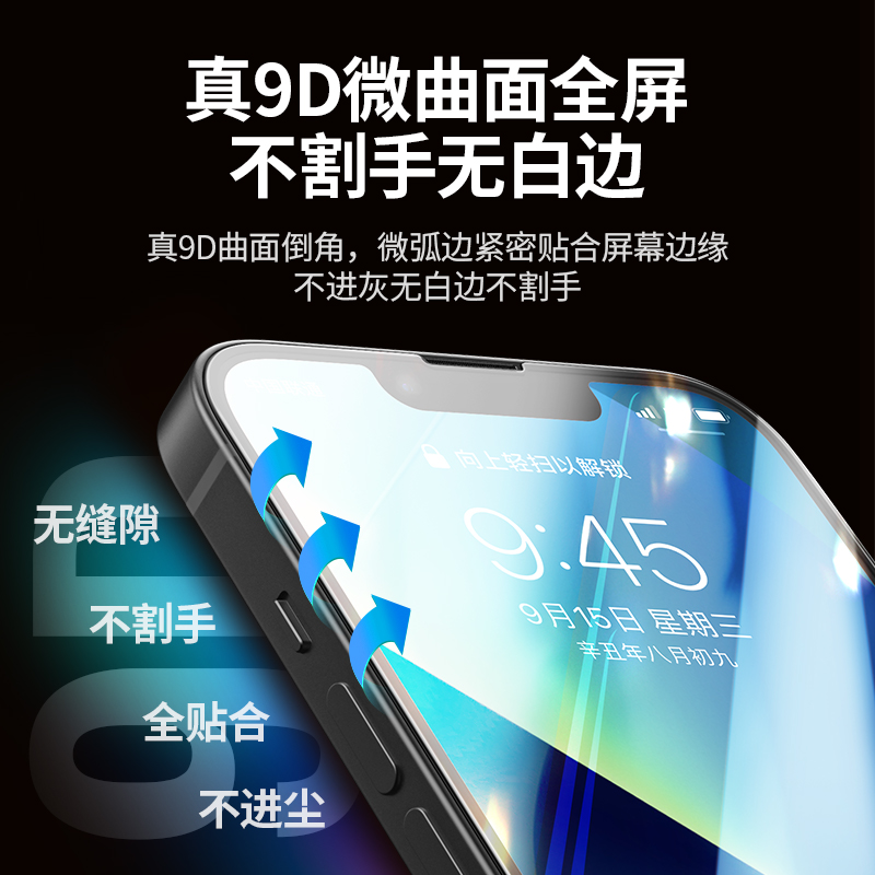 绿联iPhone13曲面全屏钢化膜