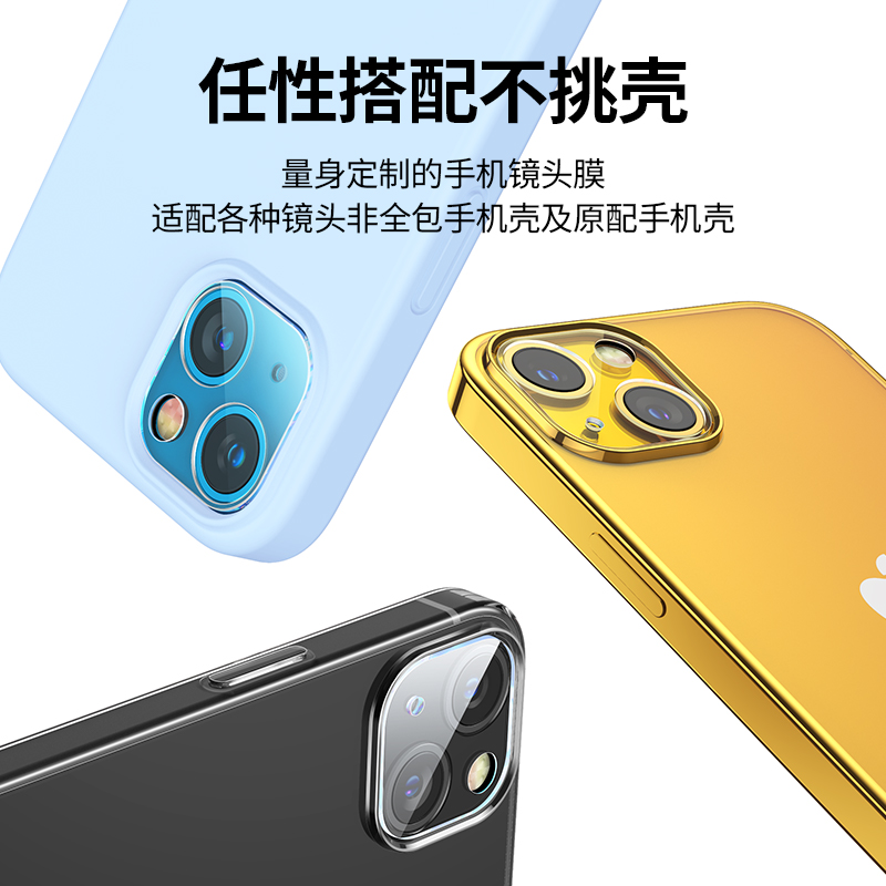 绿联iPhone13镜头膜