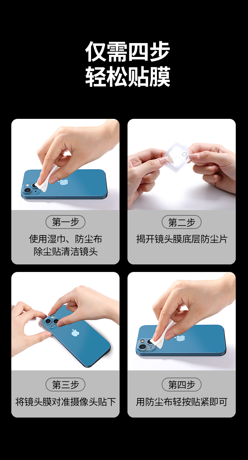 绿联iPhone13镜头膜
