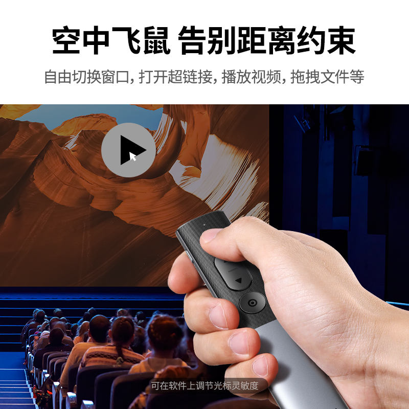 绿联PPT激光翻页笔