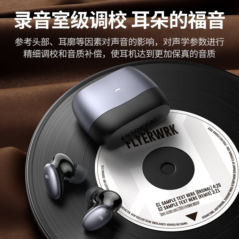绿联HiTuneX6主动降噪蓝牙耳机