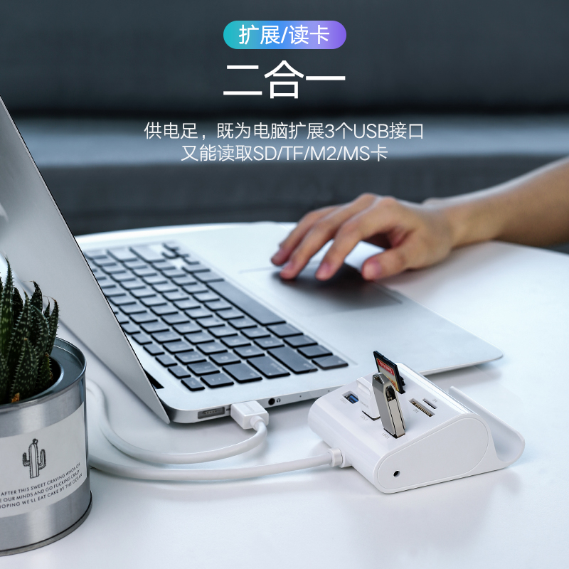 绿联USB HUB 7合1读卡器