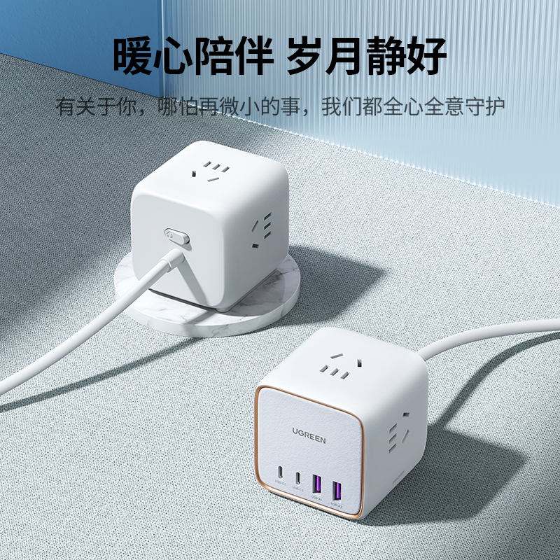 绿联65W智充魔盒Cube